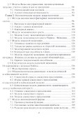 Математические методы и модели в экономике: Учебник для бакалавров - 2
