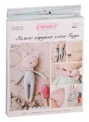 Набор для шитья Мягкая игрушка «Котик Гарри» 18*22*2см 3640006