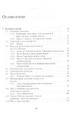 Дискретная математика. Учебник для вузов - 1