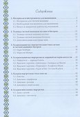 Вышиваем портреты - 2