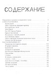 Санта-разуваевка: рассказы - 1