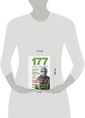 177 тайн и чудес света: Пришельцы среди нас - 1
