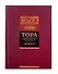 Комплект. Тора с комментариями рабби Аврагама Ибн-Эзры (в 3 томах) - 2