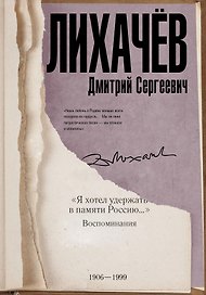 Воспоминания