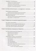 Финансовое планирование и бюджетирование (м1САкERP) Бобровников - 2