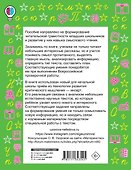 Чтение. Работа с текстом 3 класс - 1