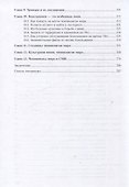 Чемпионаты мира по футболу: страны, города, события, люди (1930–2022). Часть 2 - 2