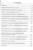 Диктатура "просвещенных": дух и цели трансгуманизма - 1