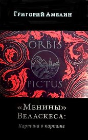 Orbis Pictus (комплект из 5 книг)