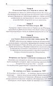Обольстить физикой. Истории на все случаи жизни - 2