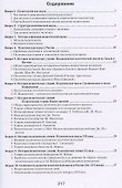 Политология.Конспект лекций.Уч.пос. - 2