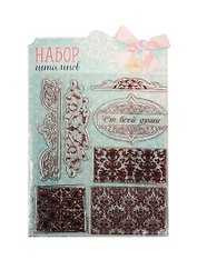 Набор штампов для творчества «От всей души», 14х18 см, Арт Узор