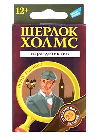 Настольная игра «Шерлок холмс», Dream makers