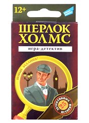 Игра детская настольная "Шерлок Холмс. Cards"