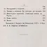 Софья Ковалевская: Что я пережила с ней и что она рассказывала мне о себе - 2