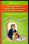 Как научиться строить бизнес - план в Project Expert