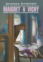 Мегре в Виши: Книга для чтения на французском языке.