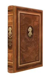 Наука побеждать. Книга в коллекционном кожаном переплете ручной работы с дублюрой, окрашенным и вызолоченным обрезом