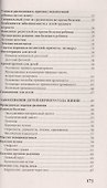 Детские болезни от рождения до трех лет - 2