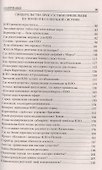 100 великих загадок уфологии - 2