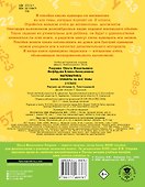 Математика. Мини-примеры на все темы школьного курса. 2 класс - 1