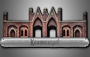 Сувенирный магнит Бранденбургские ворота (Калининград) (дерево) (4х12) (БвКЛД)