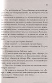 Когда говорит сердце - 2