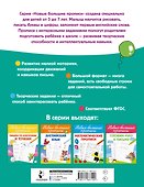 Для подготовки к школе - 1
