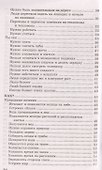 500 как и почему для детей - 2