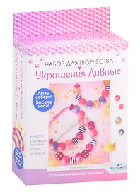 Набор для создания украшений «Принцесса», 3 браслета, Origami