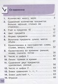 Математика. 1 кл. В 2 ч. Ч. 1: учебник - 1