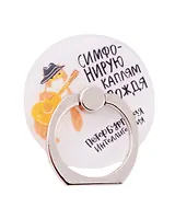 Держатель-кольцо для телефона СПб Петербургская интеллигенция Кот с гитарой (металл) (коробка)