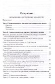 Полное собрание творений святителя Игнатия Брянчанинова. Том IV - 1