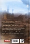 Я за Тобой - 1