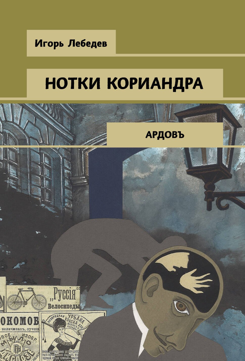 

Нотки кориандра