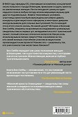 Женский оркестр Освенцима. История выживания - 1