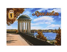 Магнит Ярославль Беседка (металл) (02-27-3-N)