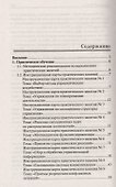 Менеджмент:практикум - 1
