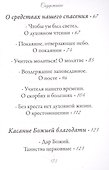 Наука из наук - 2