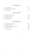 Вера - связь с Божьей силой - 2