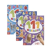 111 наклеек "Первые наклейки малыша". Обучающие (комплект из 3 книг)