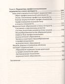 Медиалогия Интернета - 2