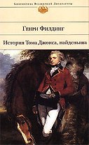 История Тома Джонса,найденыша