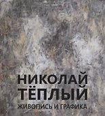 Живопись и графика - 0