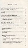 Хоровод ангелов - 1
