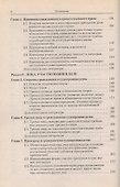 Гражданский процесс. Общая часть: Учебное посбие - 2