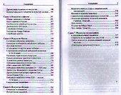 Искусство Востока. Курс лекций - 2