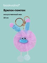 Брелок-помпон "Чудик" (фиолетовый) (иск.мех) (10см) (12-20251204-NB_78)
