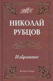 Избранное.