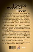 Полное собрание песен - 1